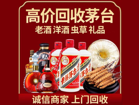 ​民众镇名酒回收多少钱？