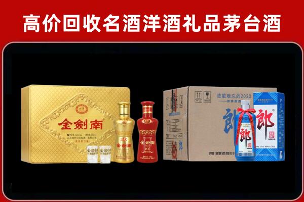 民众镇回收剑南春酒