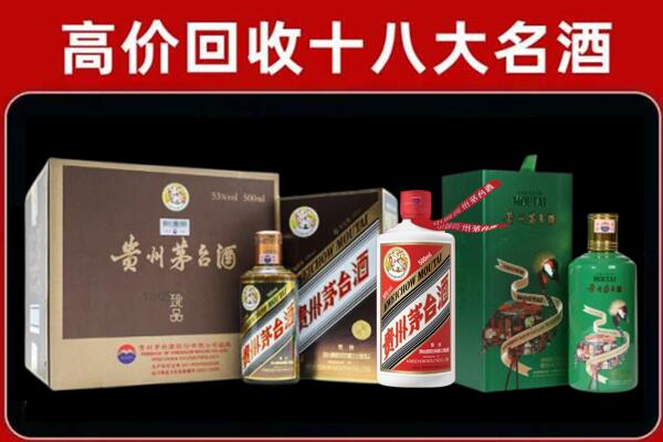 民众镇回收铁盖茅台酒