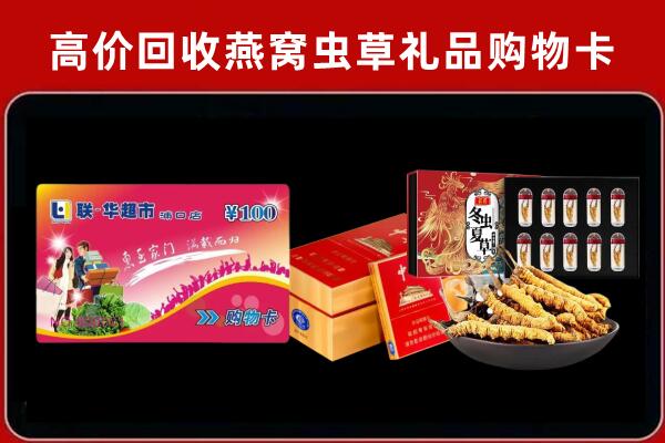 民众镇回收礼品卡